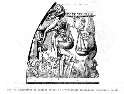 881 Скульптура на портале собора в Отене